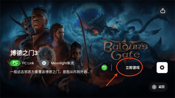 盖世游戏盒子