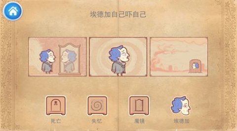我的人生你做主游戏手机版