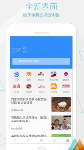 火箭浏览器