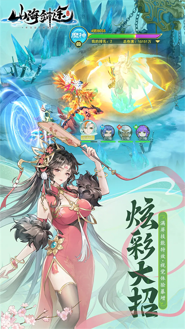 山海剑途(3D女神1000连抽)