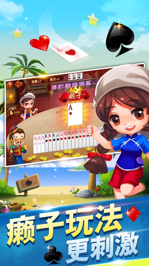 2020光明斗地主现金版