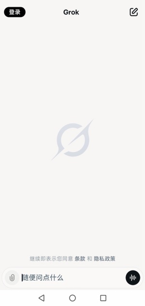 Grok4中文版