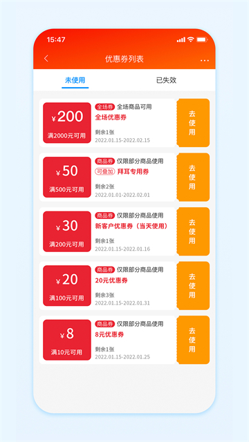 国药商城app