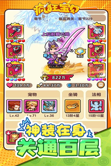 疯狂宝贝游戏