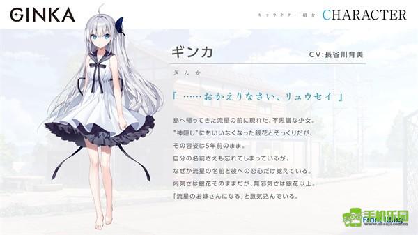 GINKA攻略