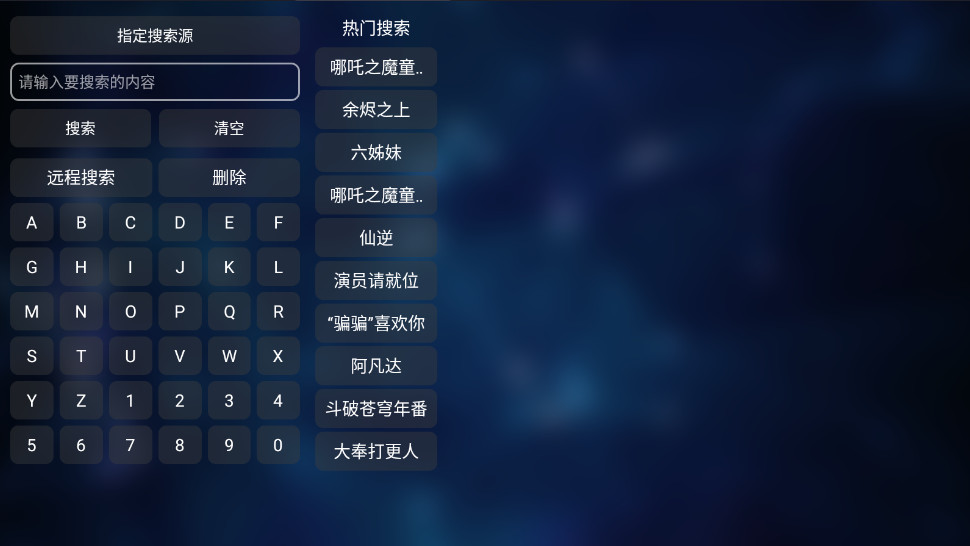 TVBox白盒最新版本官方正版
