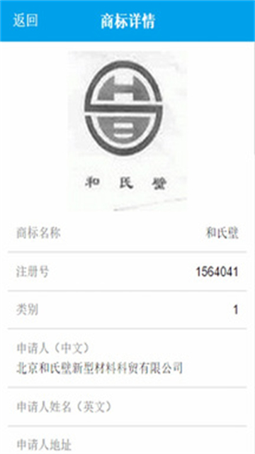 商标查询