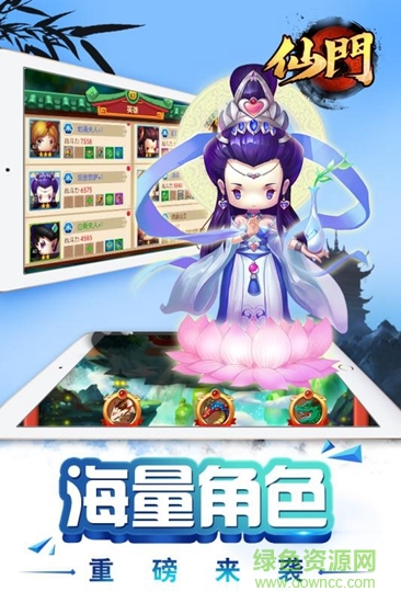 剑开仙门