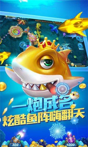 伯爵捕鱼