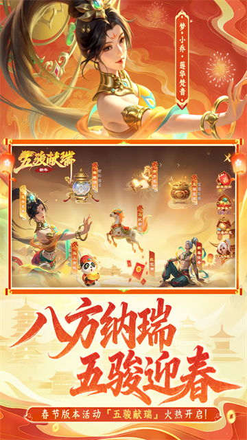 梦三国手游电魂版