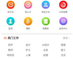 吉安人事人才网