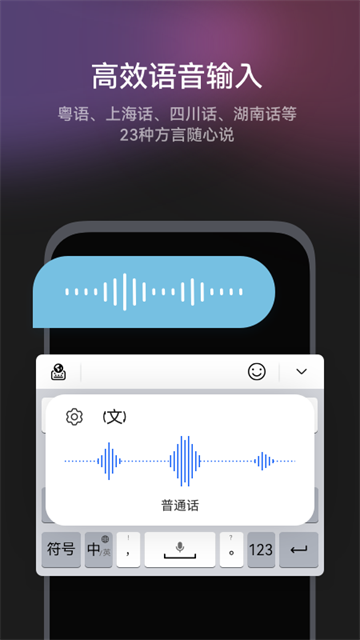 小艺输入法App