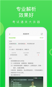 大学万题库