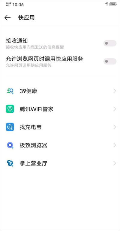 小米快应用服务框架