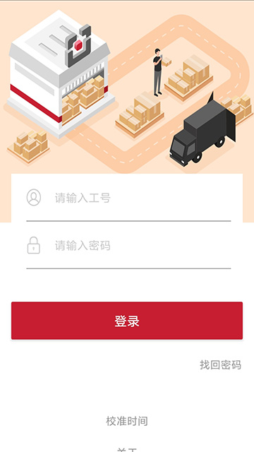 仓管家