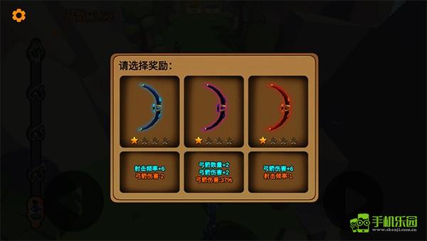箭箭剑攻略