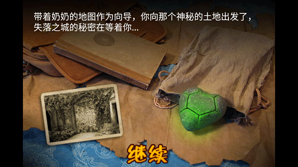 失落之城中文版官方