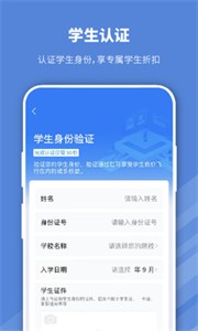 早鸟学生机票