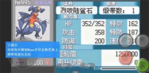 宠物小精灵绿宝石