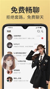 有缘圈交友