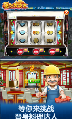 Cooking Fever