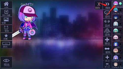 gacha club最新版