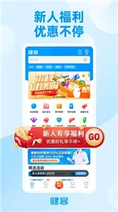 健客网上药店