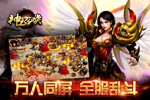 神之召唤