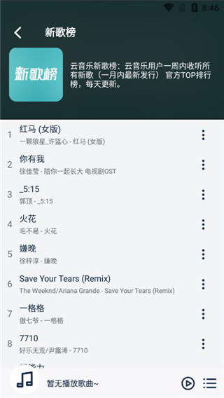 熊猫音乐正式版