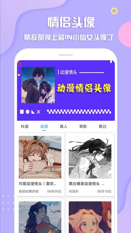 卡通头像生成器