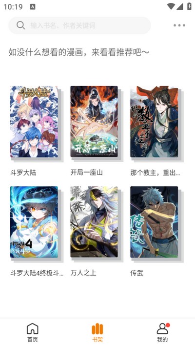 漫画社