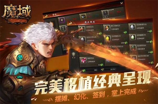 魔域手游变态版100000魔石红包版