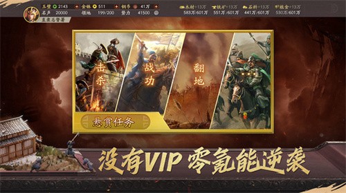 三国志战略版小米版