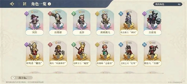 铃兰之剑台服