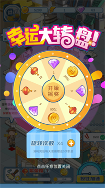 我的小吃街官方正版