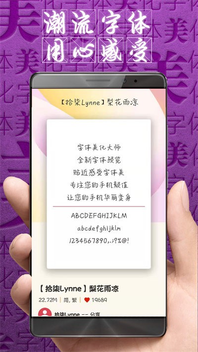 字体美化