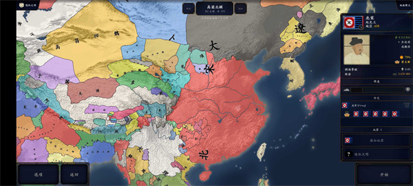中华上下五千年2：辽宋金元