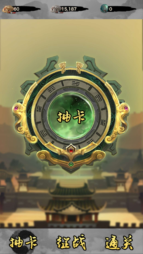 主公模拟器 ios版