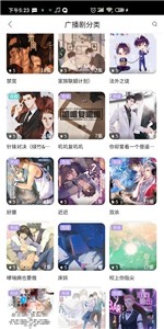 哇塞FM