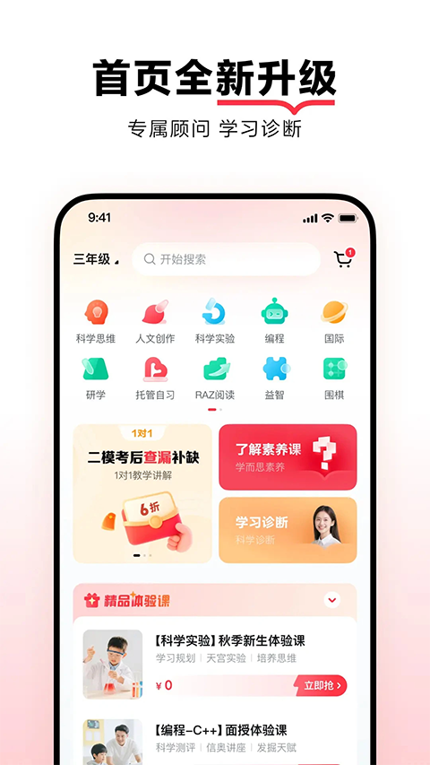 学而思