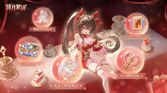 绯月絮语解锁版内置菜单