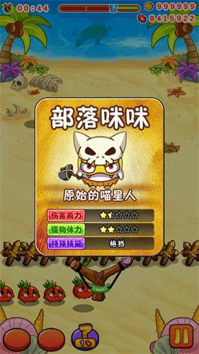 燃烧的蔬菜2免费版
