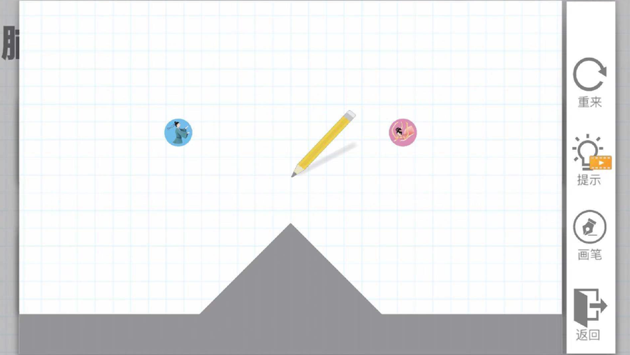 脑点子 ios版