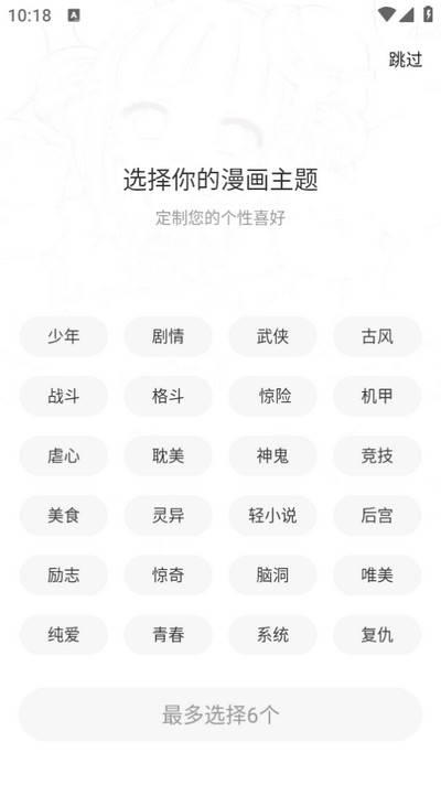 漫画社