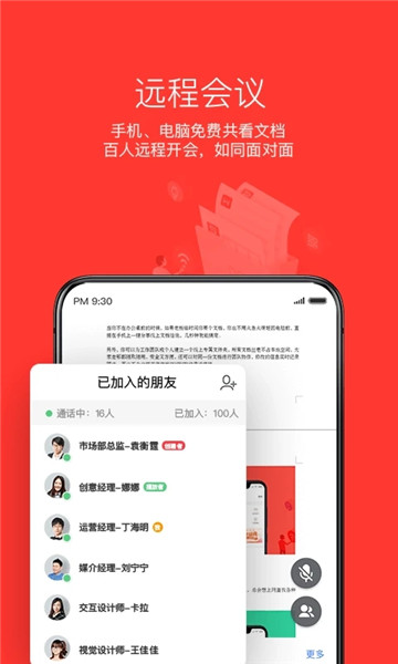 wps office pro移动版