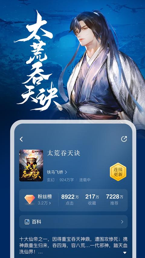 纵横小说