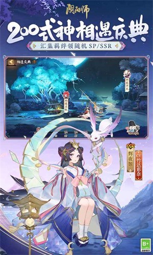 阴阳师百度版