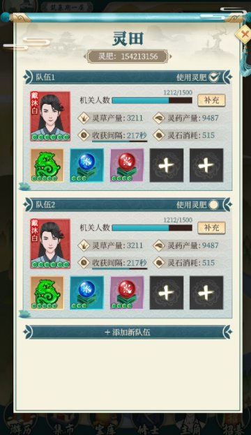 修仙天下