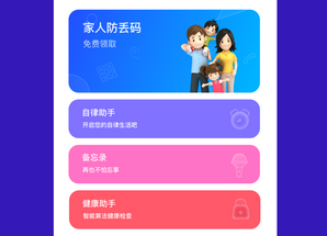 小冰棍定位