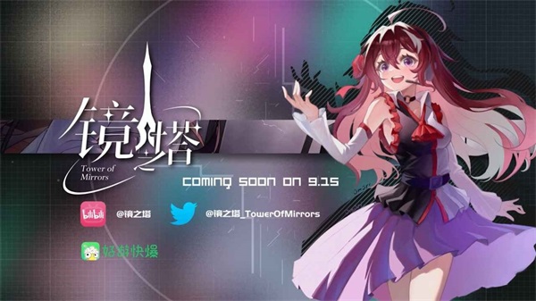 镜之塔手机版安卓版